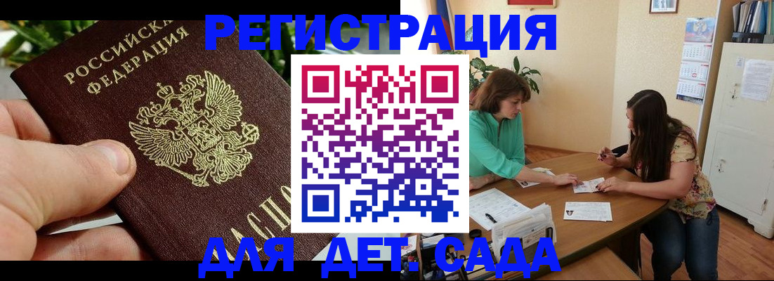 прописка для военкомата в Яровом