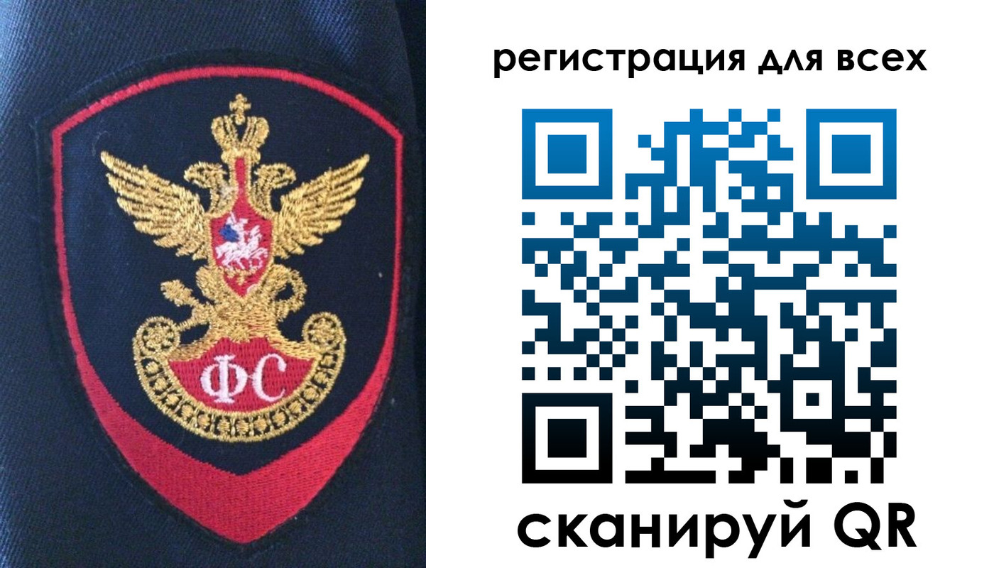 временная регистрация законно в Яровом