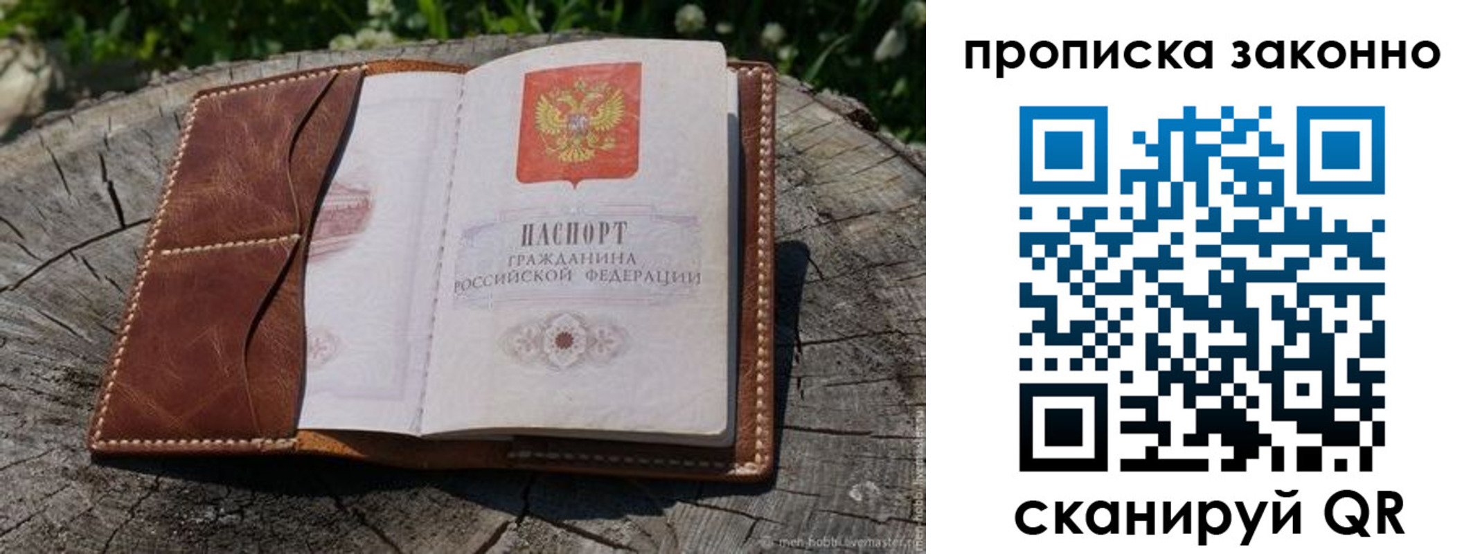 временная регистрация купить в Яровом