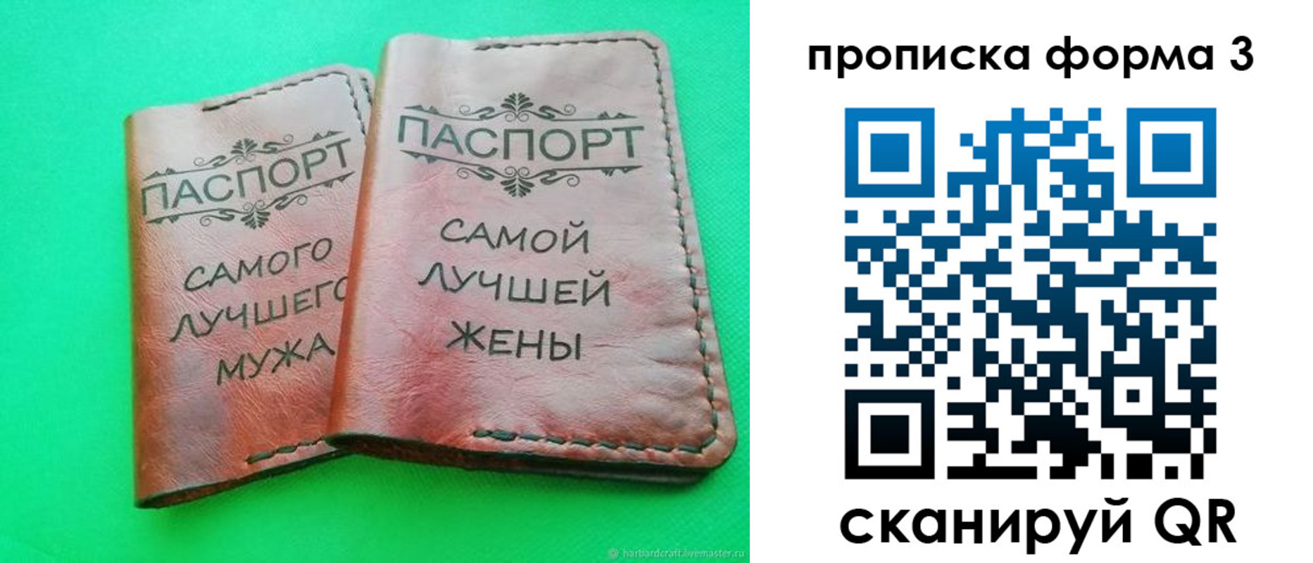 временная регистрация для школы в Яровом