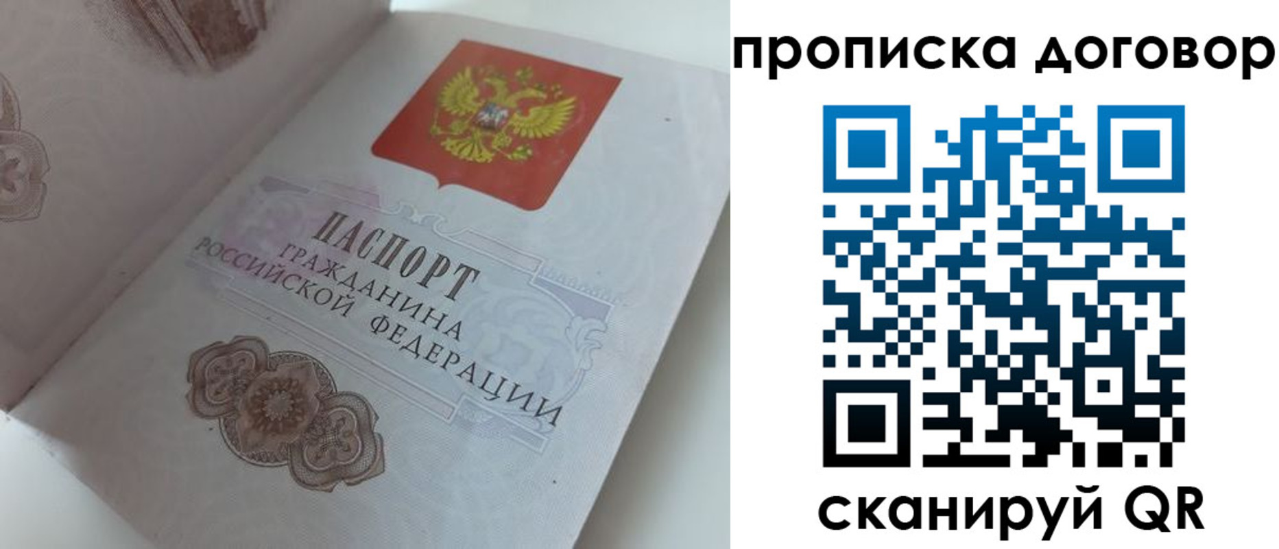 прописка для военкомата в Яровом