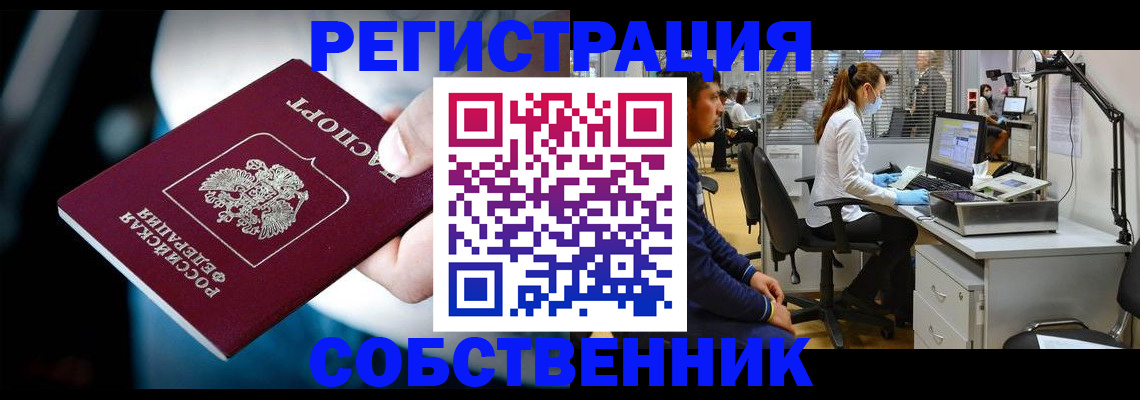 прописка иностранных граждан в Яровом