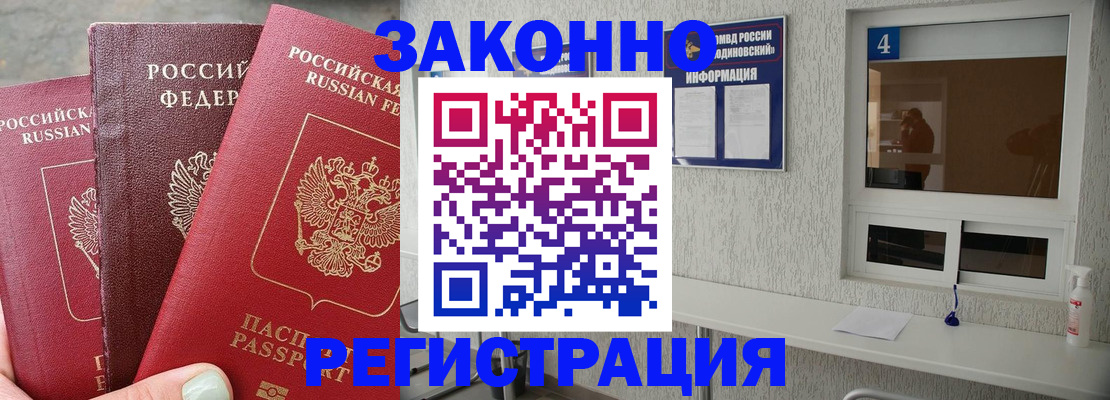 прописка от собственника в Яровом