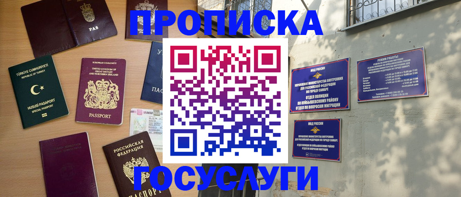 временная регистрация для школы в Яровом