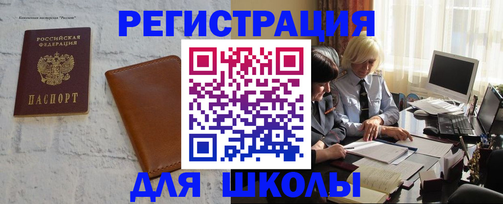 временная регистрация собственник в Яровом