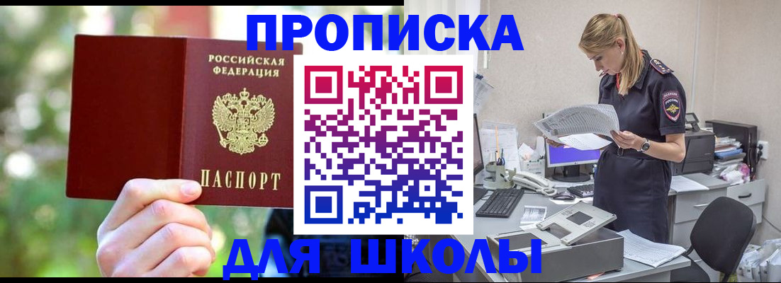 временная регистрация собственник в Яровом