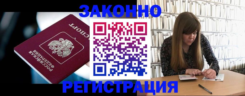 прописка для военкомата в Яровом
