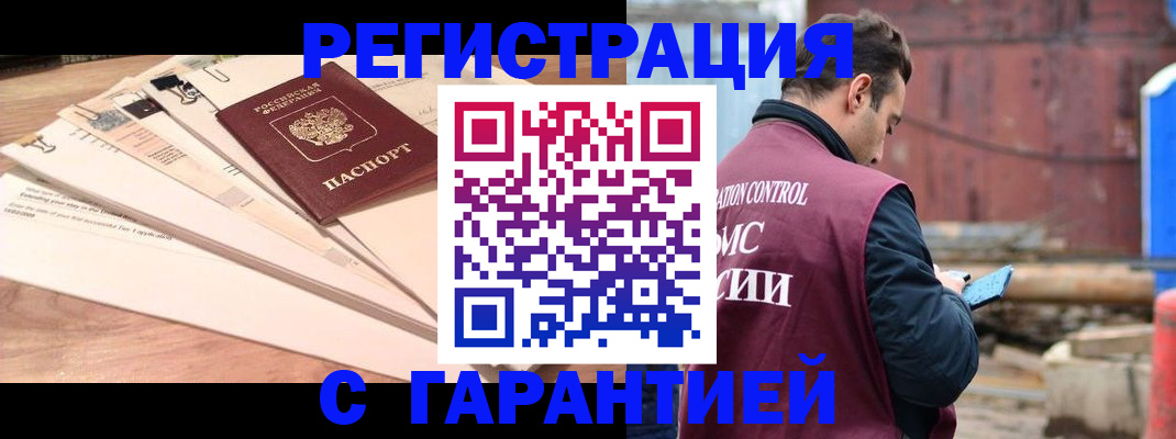 временная регистрация госуслуги в Яровом