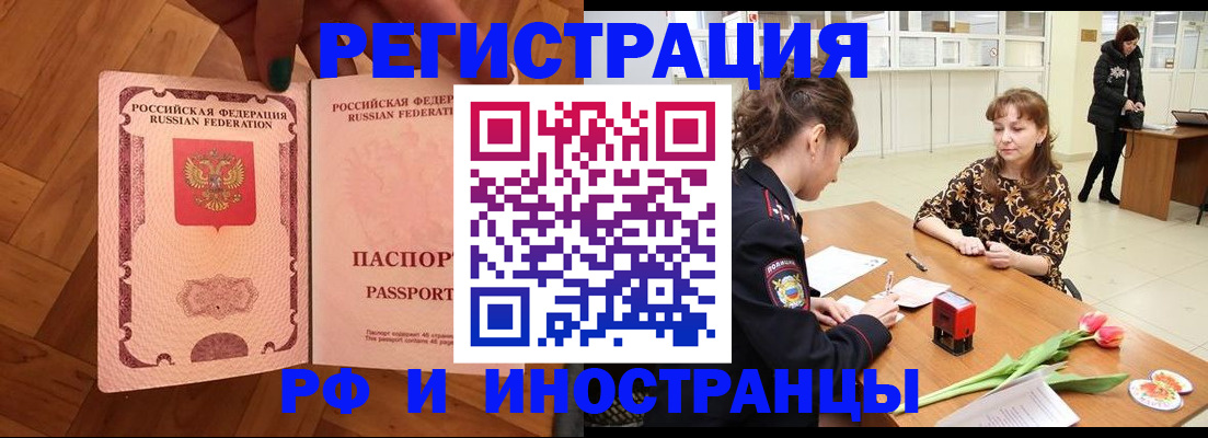 временная регистрация госуслуги в Яровом
