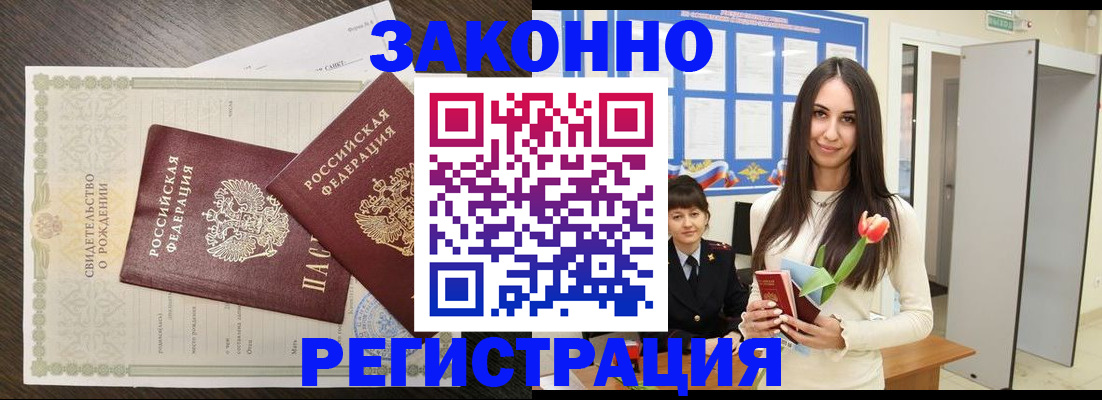 прописка поиск в Яровом